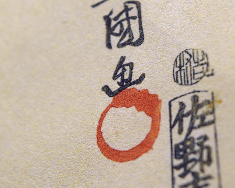 Murakumo Natural, 42g (Dünnes Japanpapier, Natur)  5