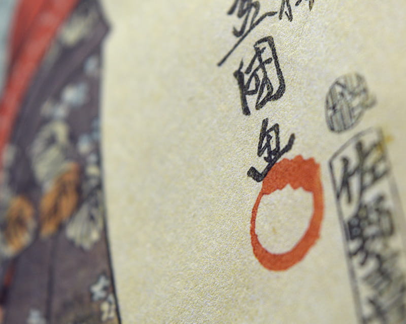 Murakumo Natural, 42g (Dünnes Japanpapier, Natur)  6