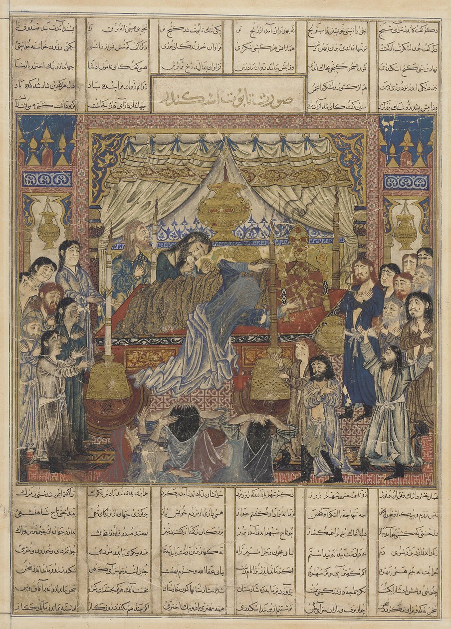 Folio aus einem Shahnama (Buch der Könige) von Firdawsi
