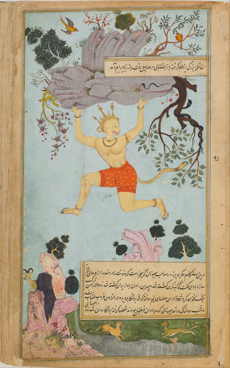 Das Ramayana von Abd al Rahim