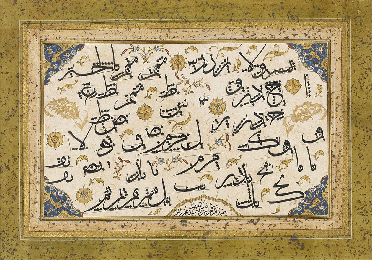Mek (Kalligraphieübung) von Abdurrahman Hilmi