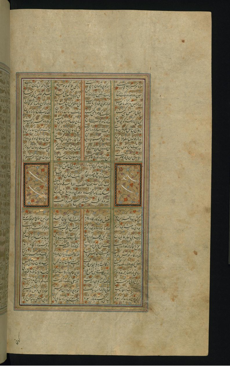 Textseite von Amir Khusrow