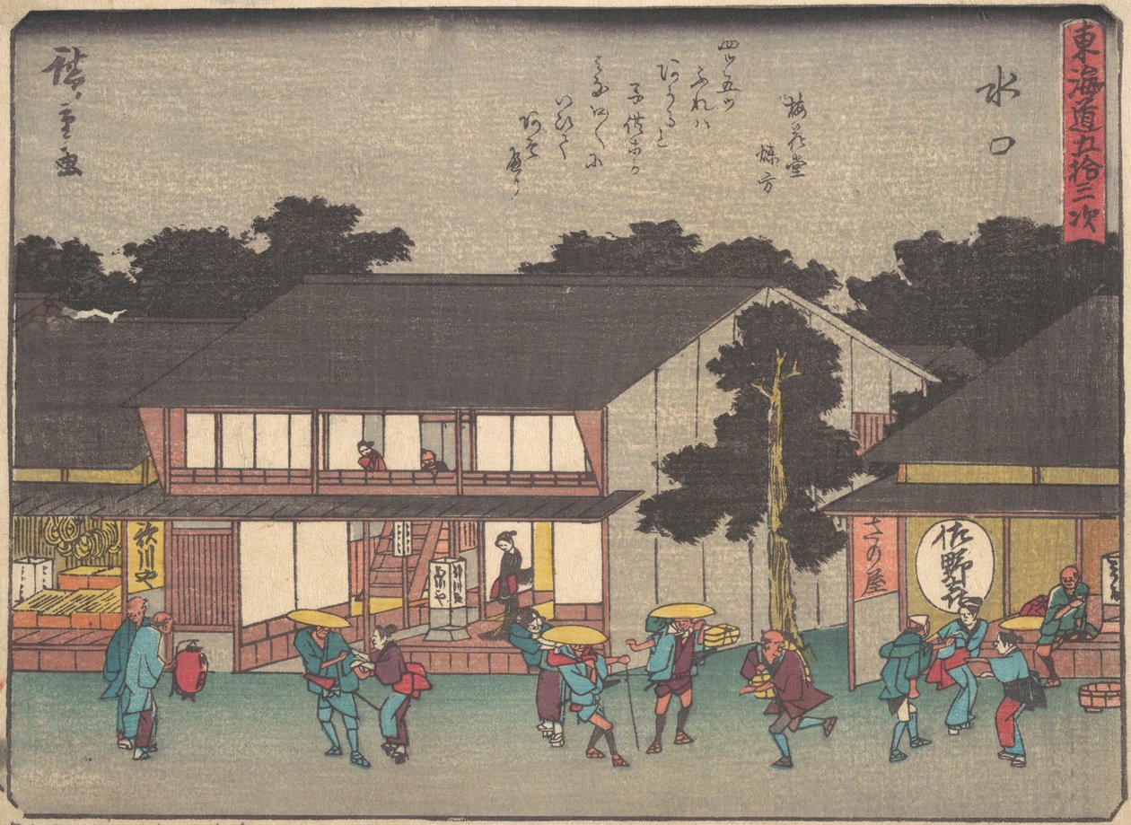 Mizukuchi, ca. 1838 von Ando Hiroshige