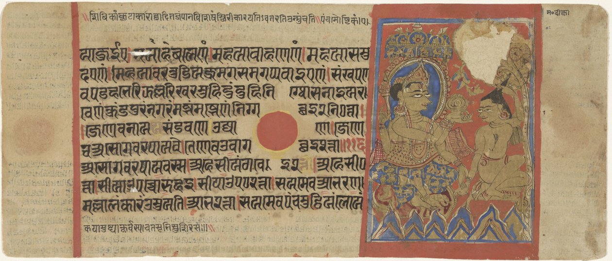 Mahavira als Asket von Anonymous