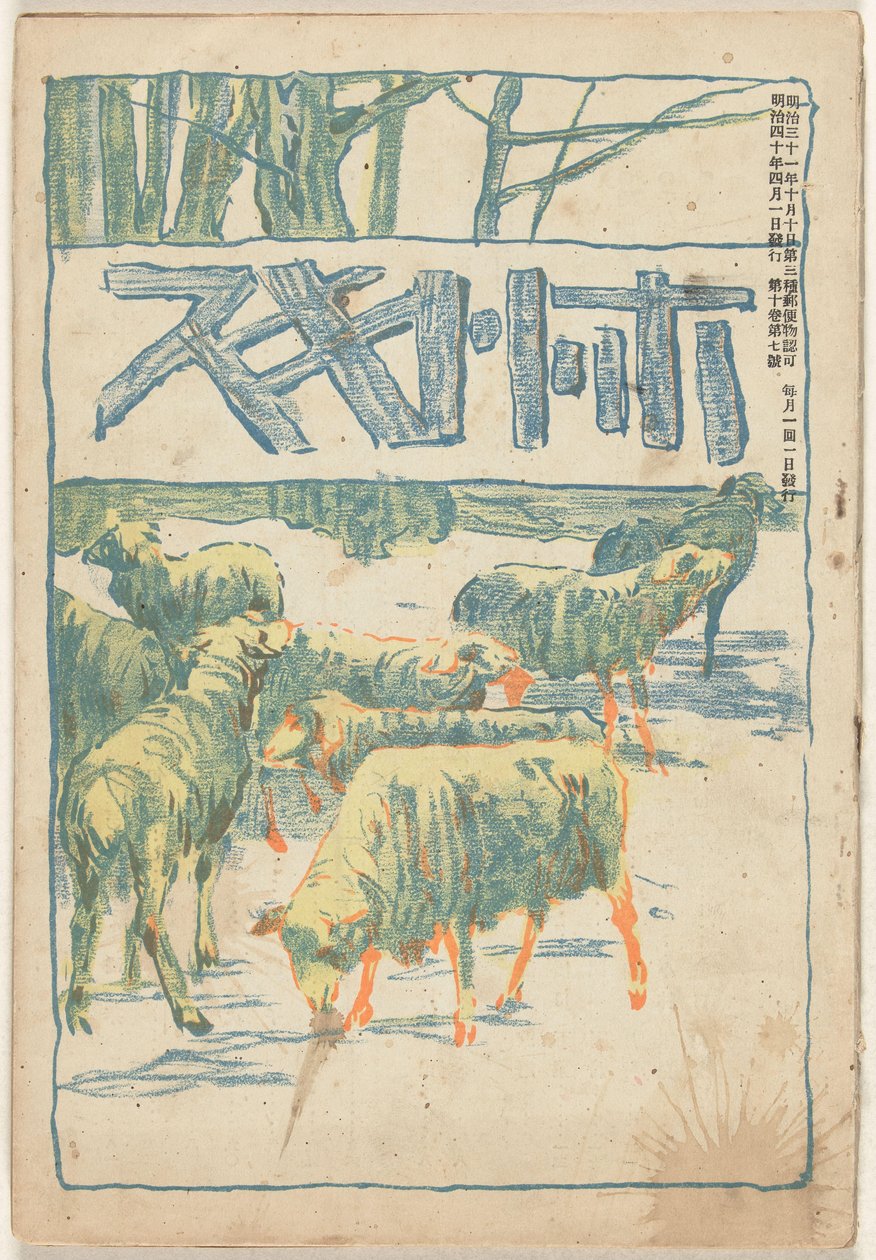 April 1907 von Asai Chu