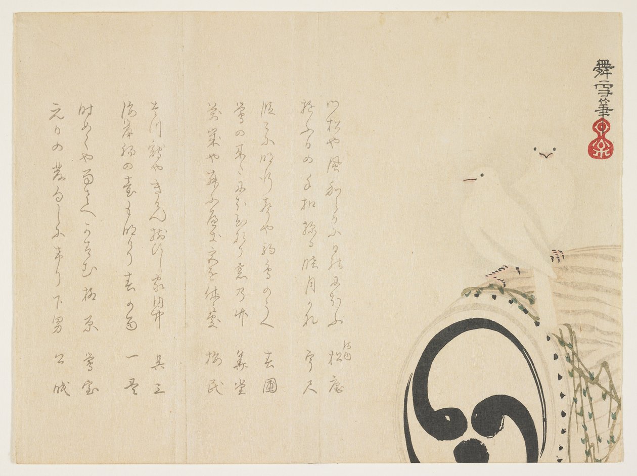 Weiße Tauben auf einer Trommel, Januar 1861 von Busetsu
