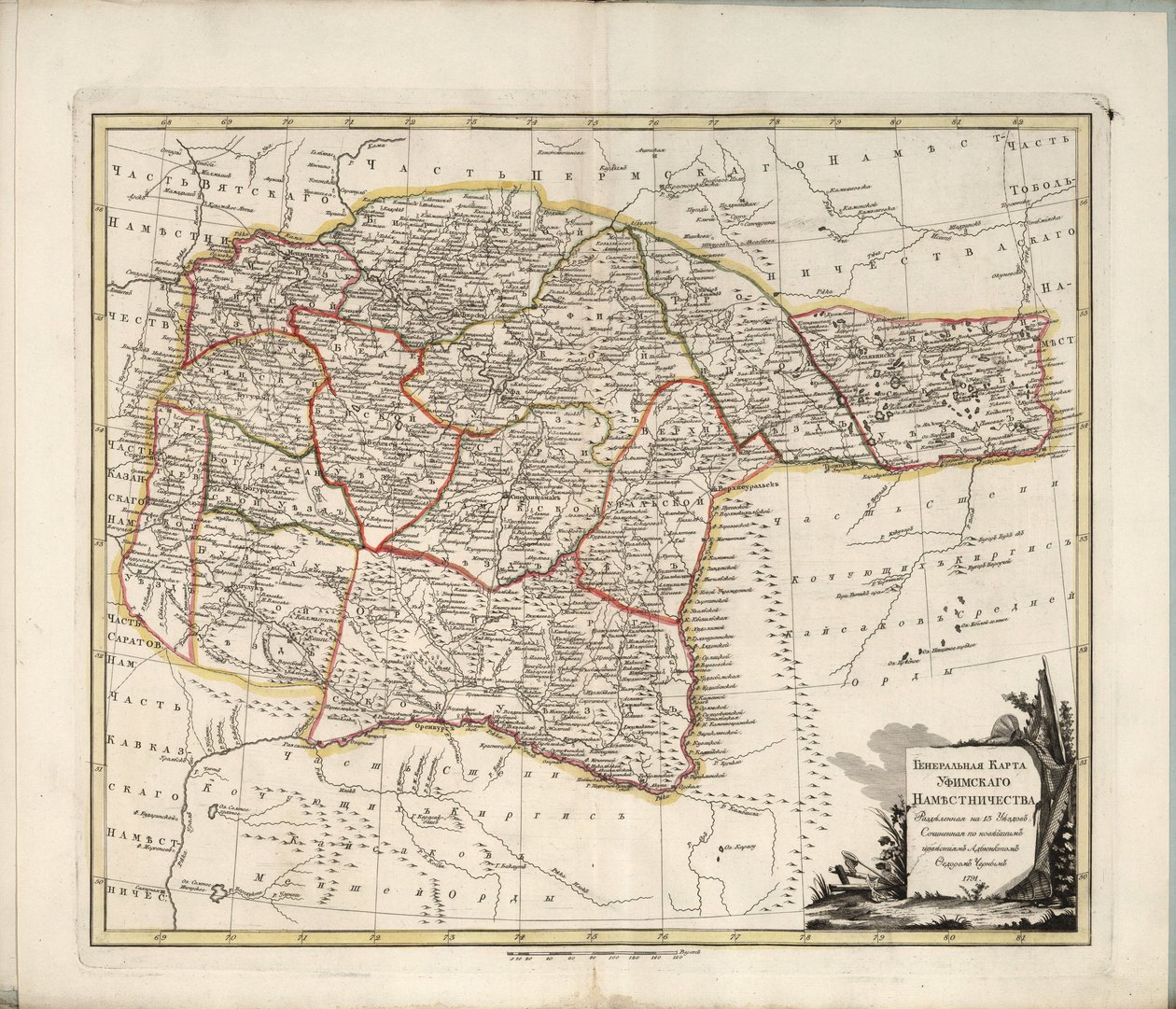 Generalkarte des Gouvernements Ufa, 1791 von Chernoi
