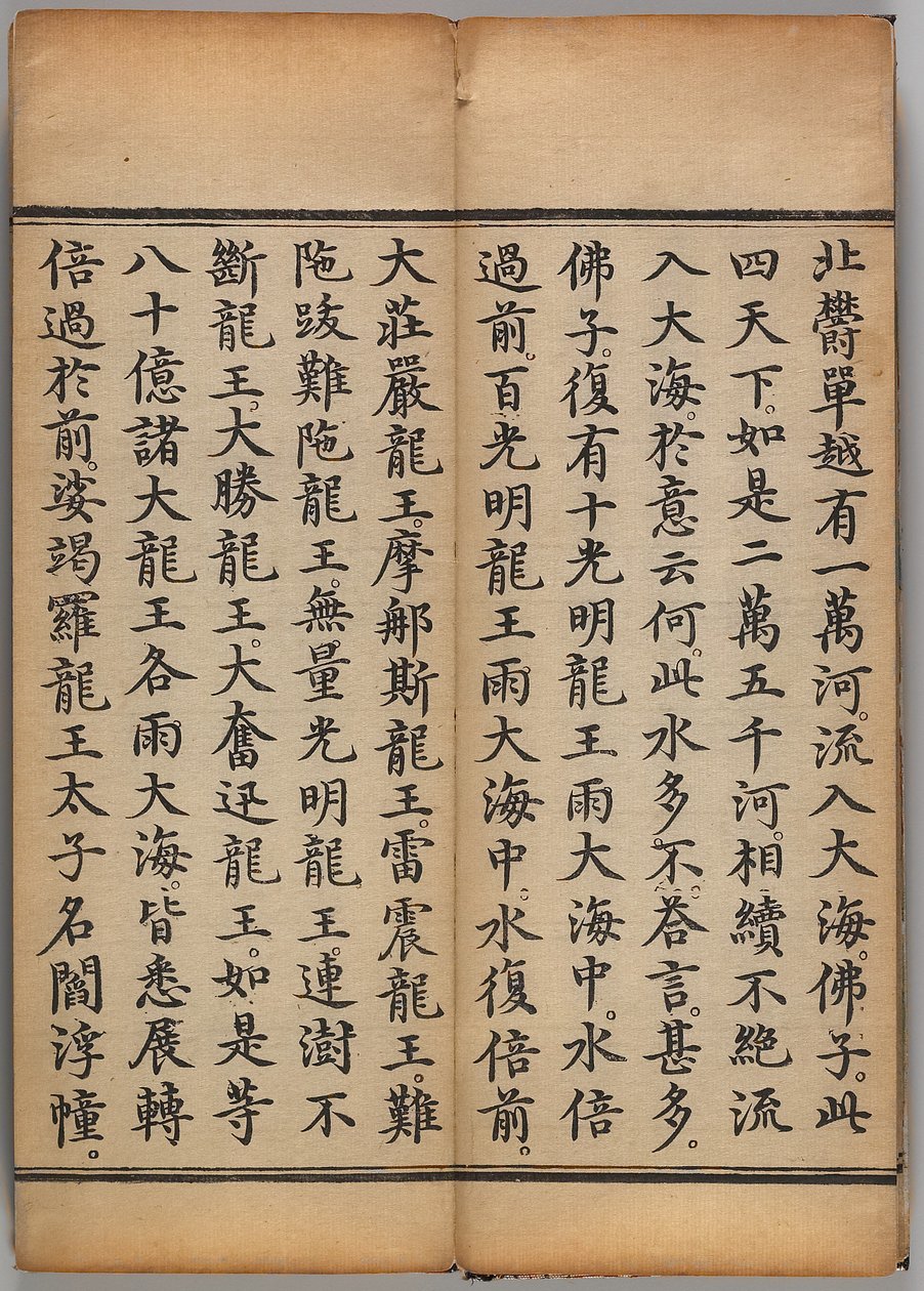 Da fangguang huayan jing von Chinese School