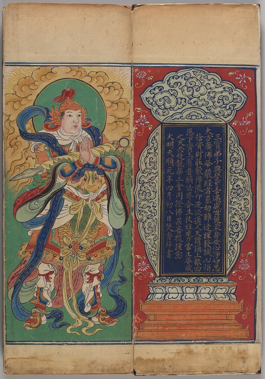 Da fangguang huayan jing von Chinese School