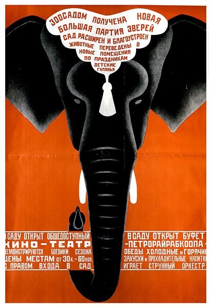 Plakat für den Leningrader Zoo von Dmitri Anatolyevich Bulanov