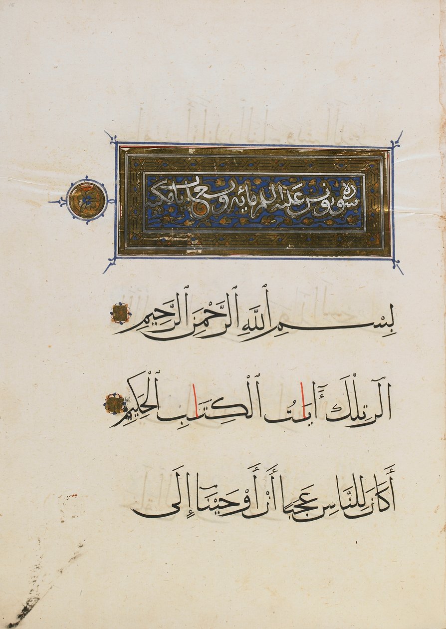 Ein Abschnitt eines Korans von Egyptian