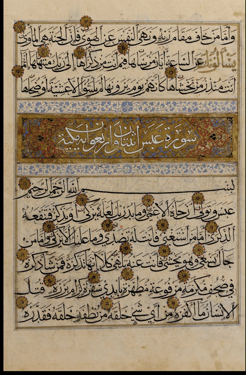 Folio aus einem Koran, Ägypten, Mamlukenzeit, Mitte des 14. Jahrhunderts von Egyptian