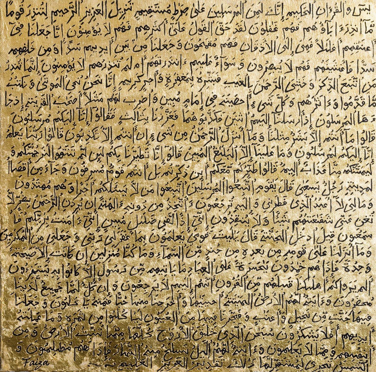 Yasin, 2007 (Mischtechnik) von Faiza Shaikh
