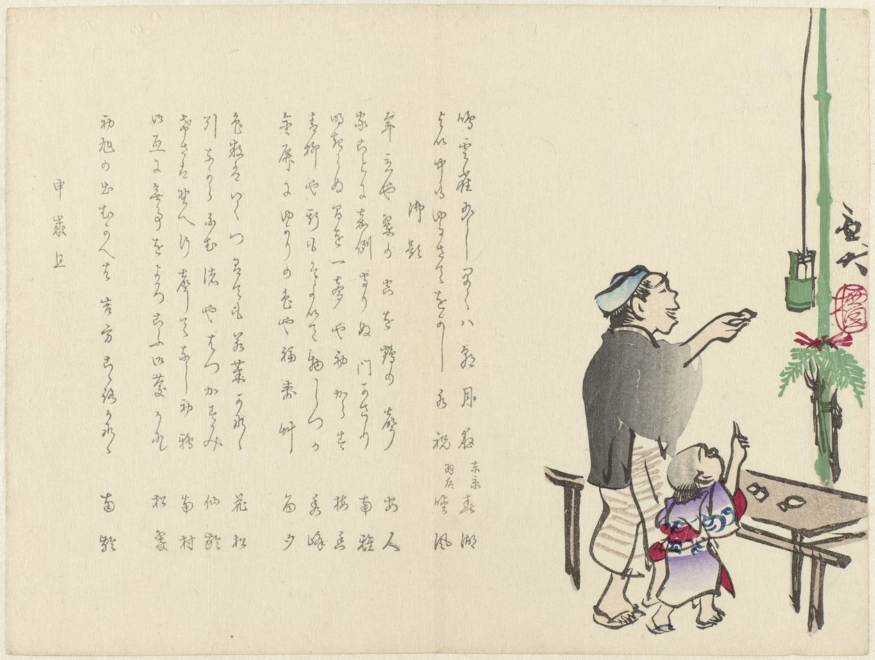 Mann mit Kind von Gyodai