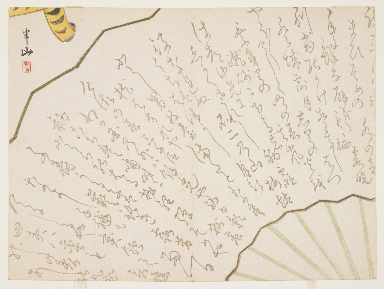 (Fächer und ein Tiger), 1842 oder 1854 oder 1866 von Hanzan Matsukawa