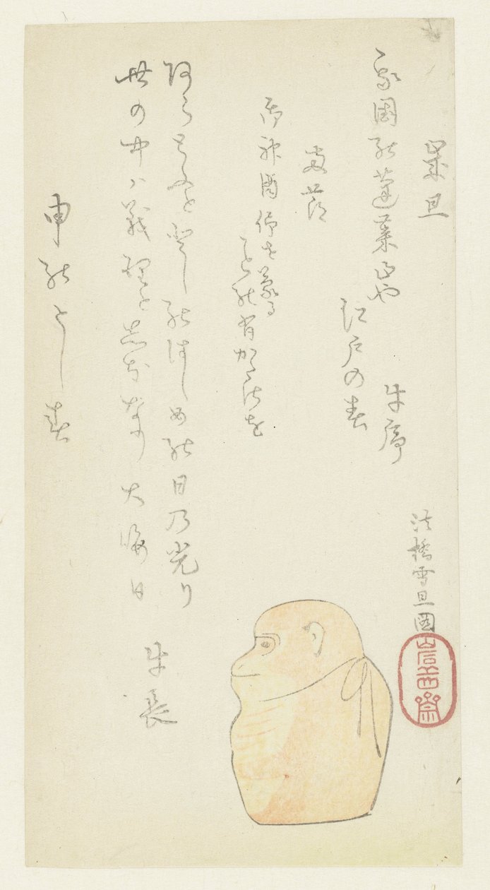 Ein Spielzeugaffe von Hasegawa Settan