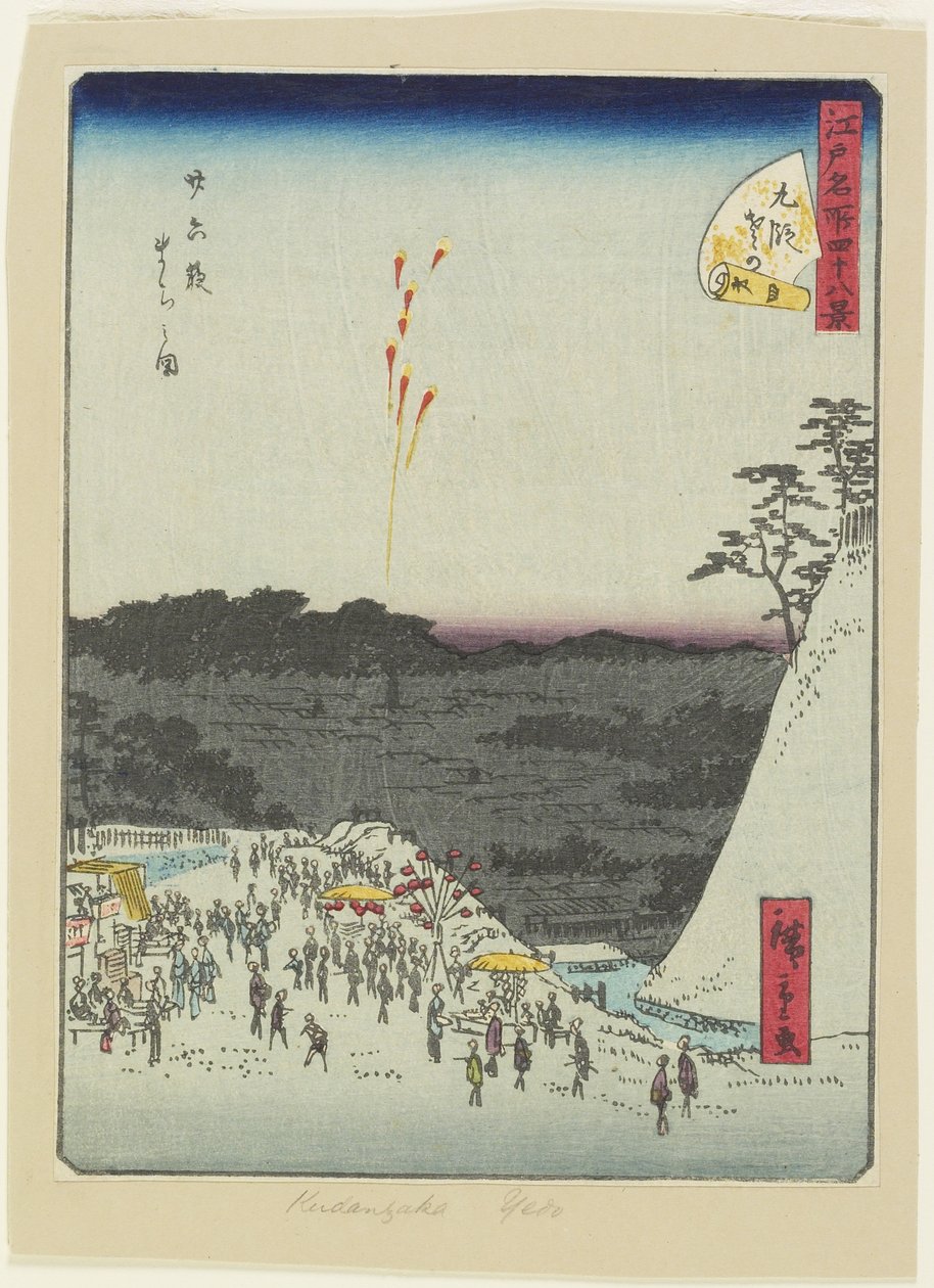 Nr. 4 Kudan, ca. 1861 von Hiroshige II