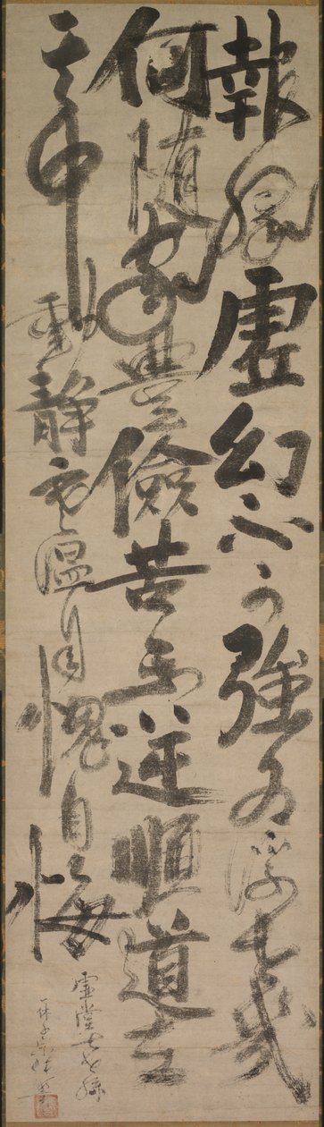 Reflexionen von Priester Foyen, 15. Jahrhundert von Ikkyū Sōjun