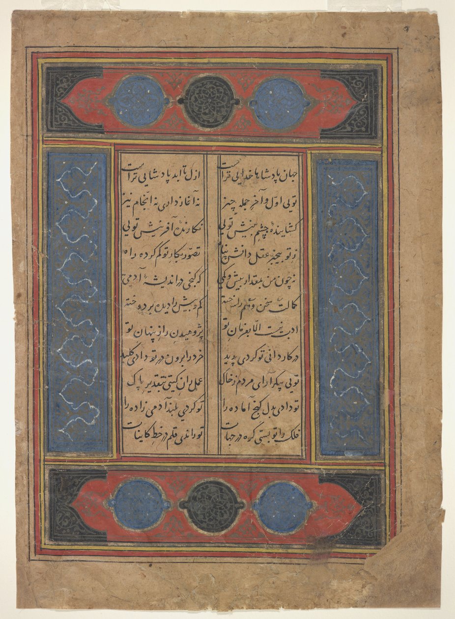 Folio aus einem Khamsa von Indian School