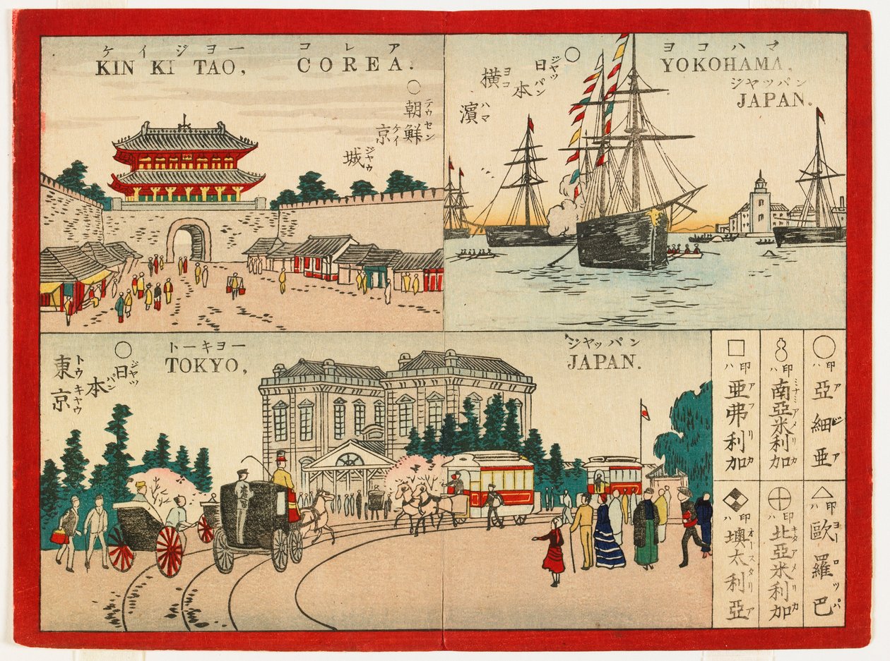 Berühmte Orte der Welt - Japanische Städte, Meiji-Ära, 1887 von Inoue Yasuji