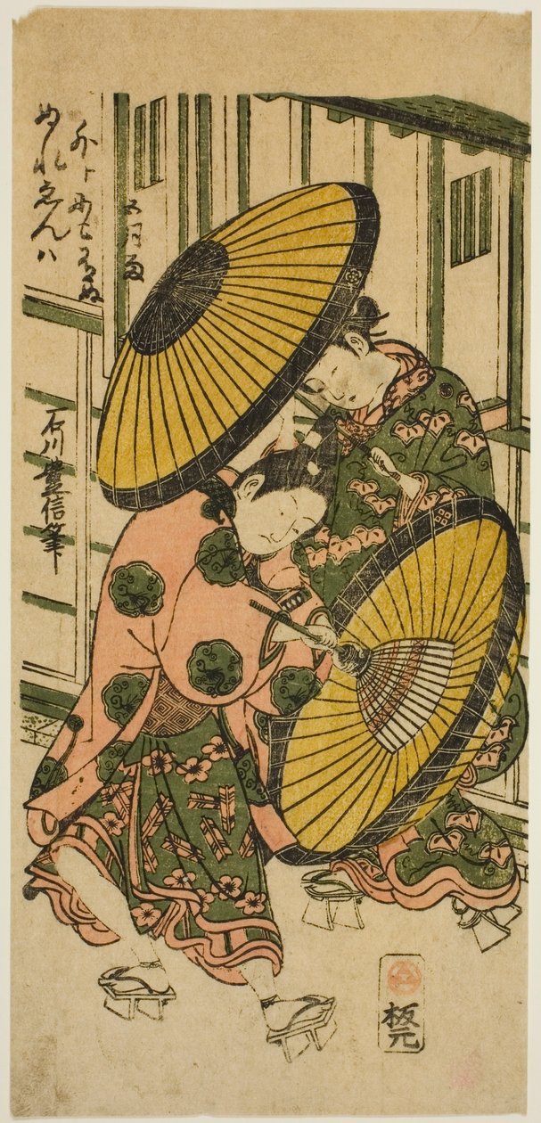 Regen im fünften Monat (Samidare) von Ishikawa Toyonobu