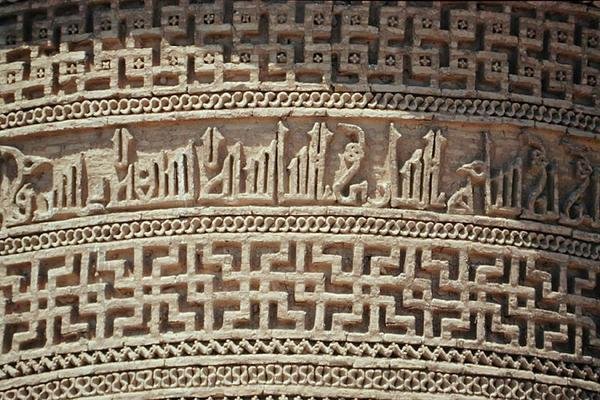 Detail eines Frieses von Islamic School