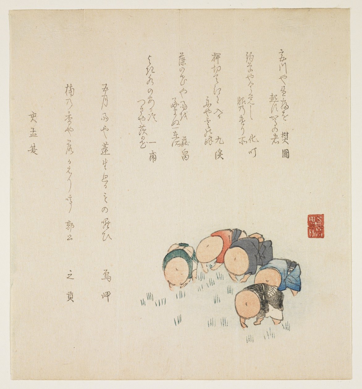 Reispflanzung von Japanese School