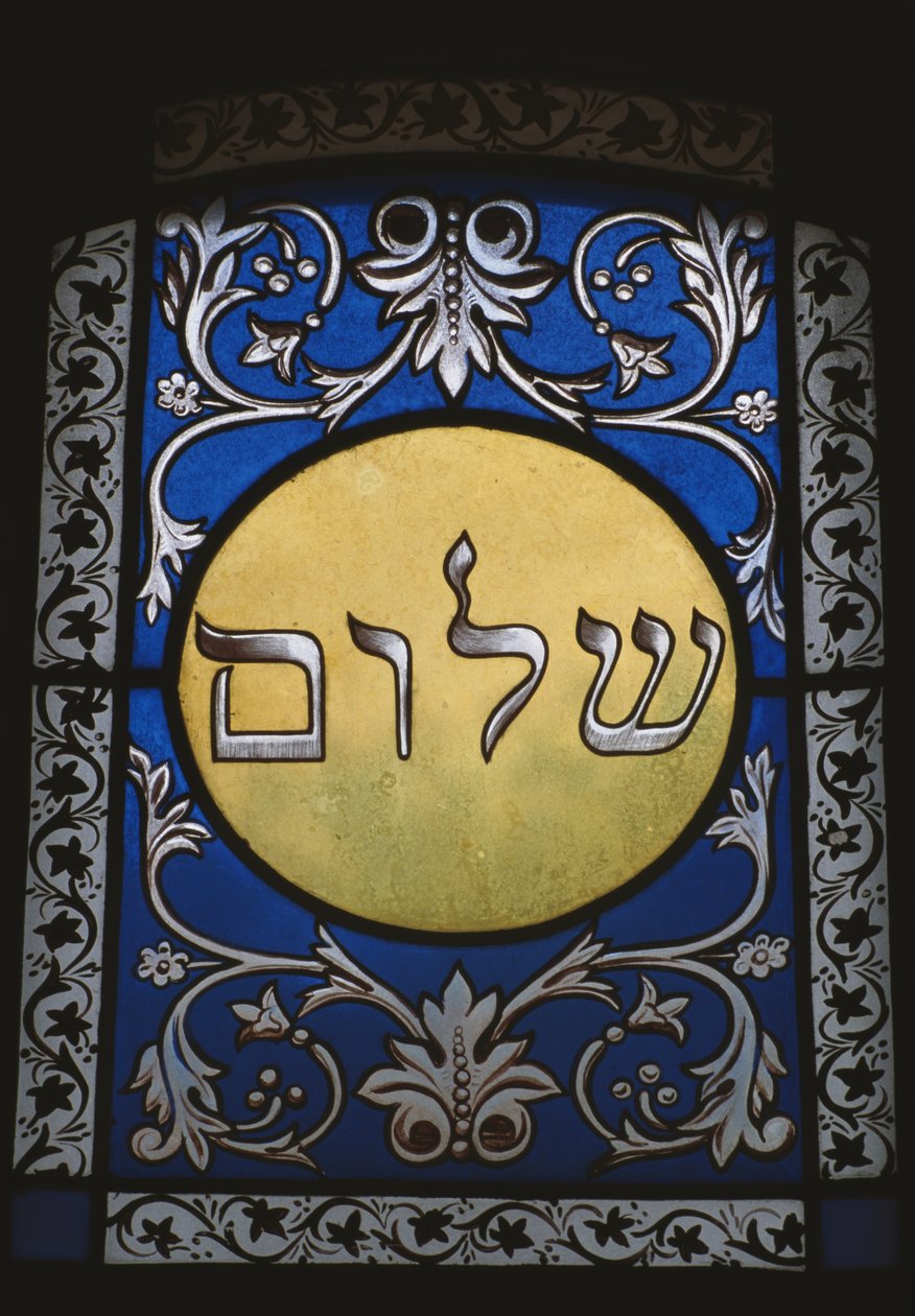 Fenster aus einem jüdischen Grab von Jewish School