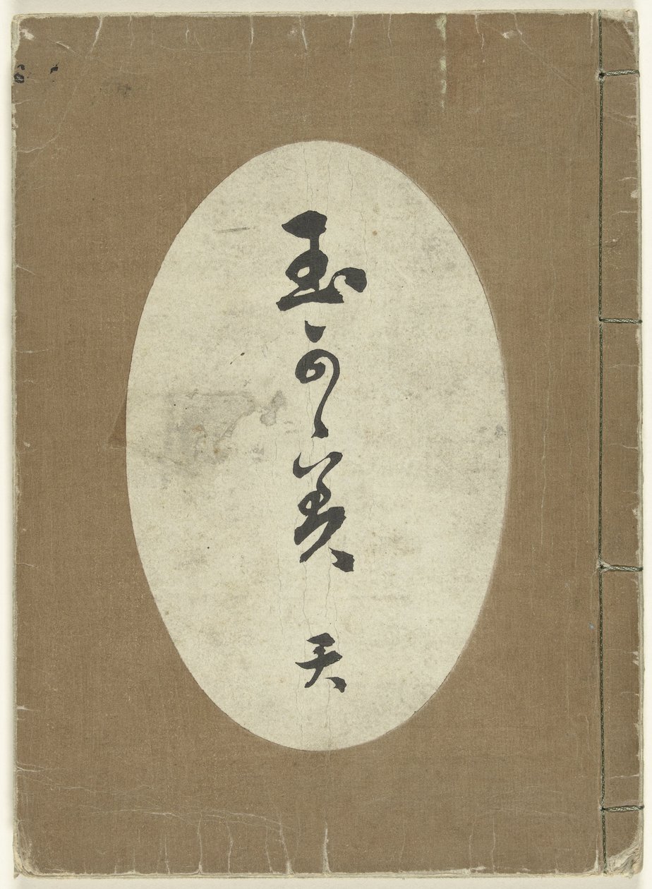 Stoffentwürfe von Kamisaka Sekka (attributed to)
