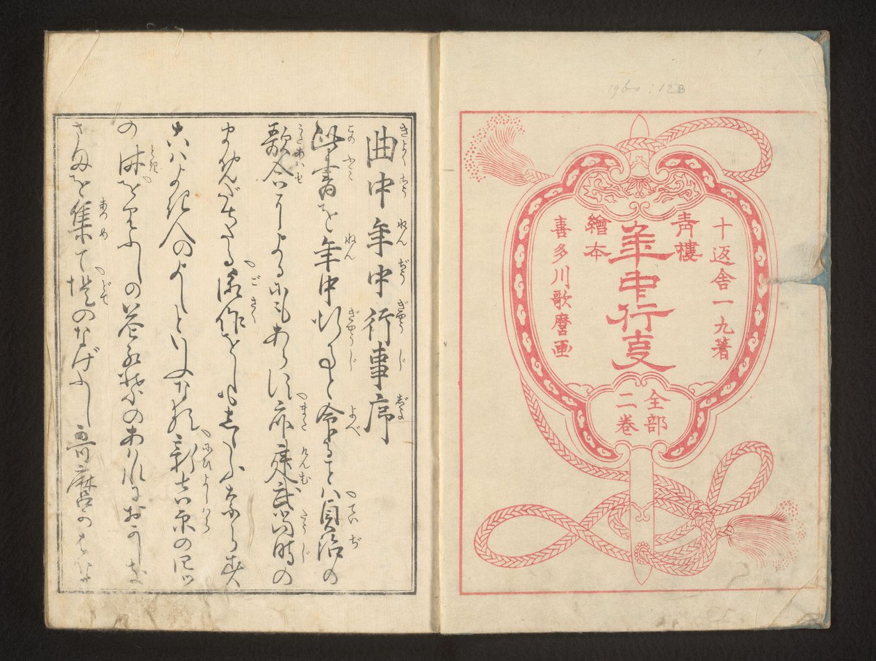 Titelpagina von Kitagawa Utamaro