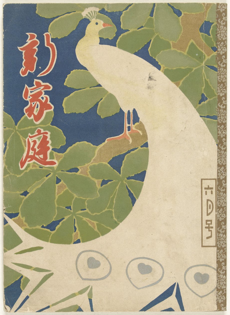 Der neue Haushalt von Kitano Tsunetomi