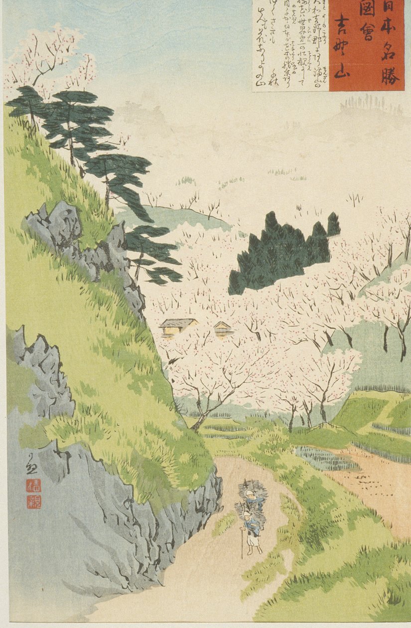 Berg Yoshino, Kirschblüten oder Yoshino yama aus Skizzen berühmter Orte in Japan, 1897 von Kobayashi Kiyochika