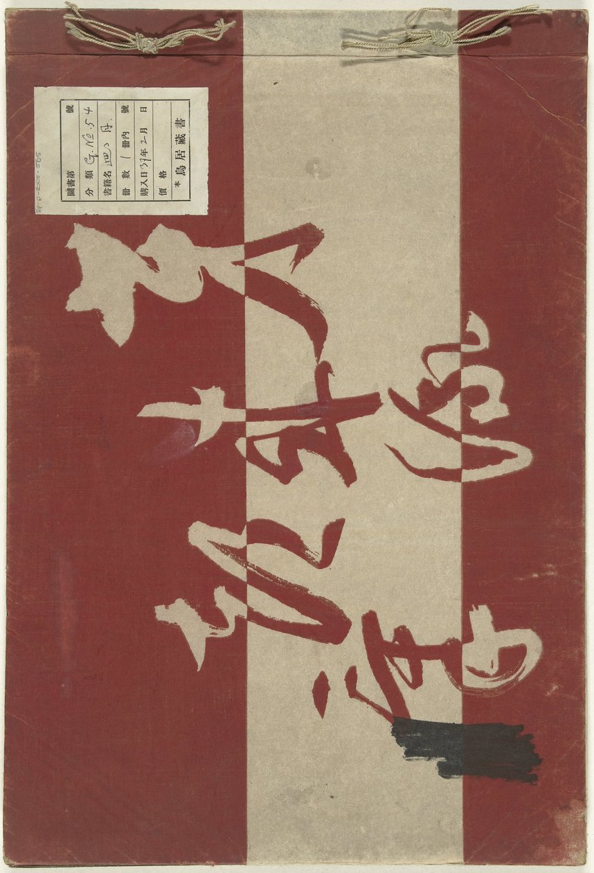 Jahreszeitenlandschaften von Kobayashi Gyokunen