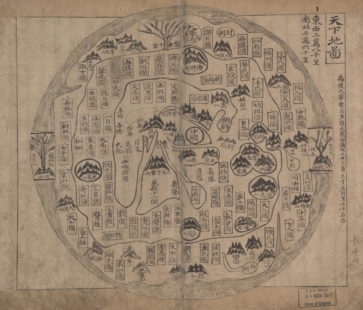 Chonhado (Weltkarte) von Korean School