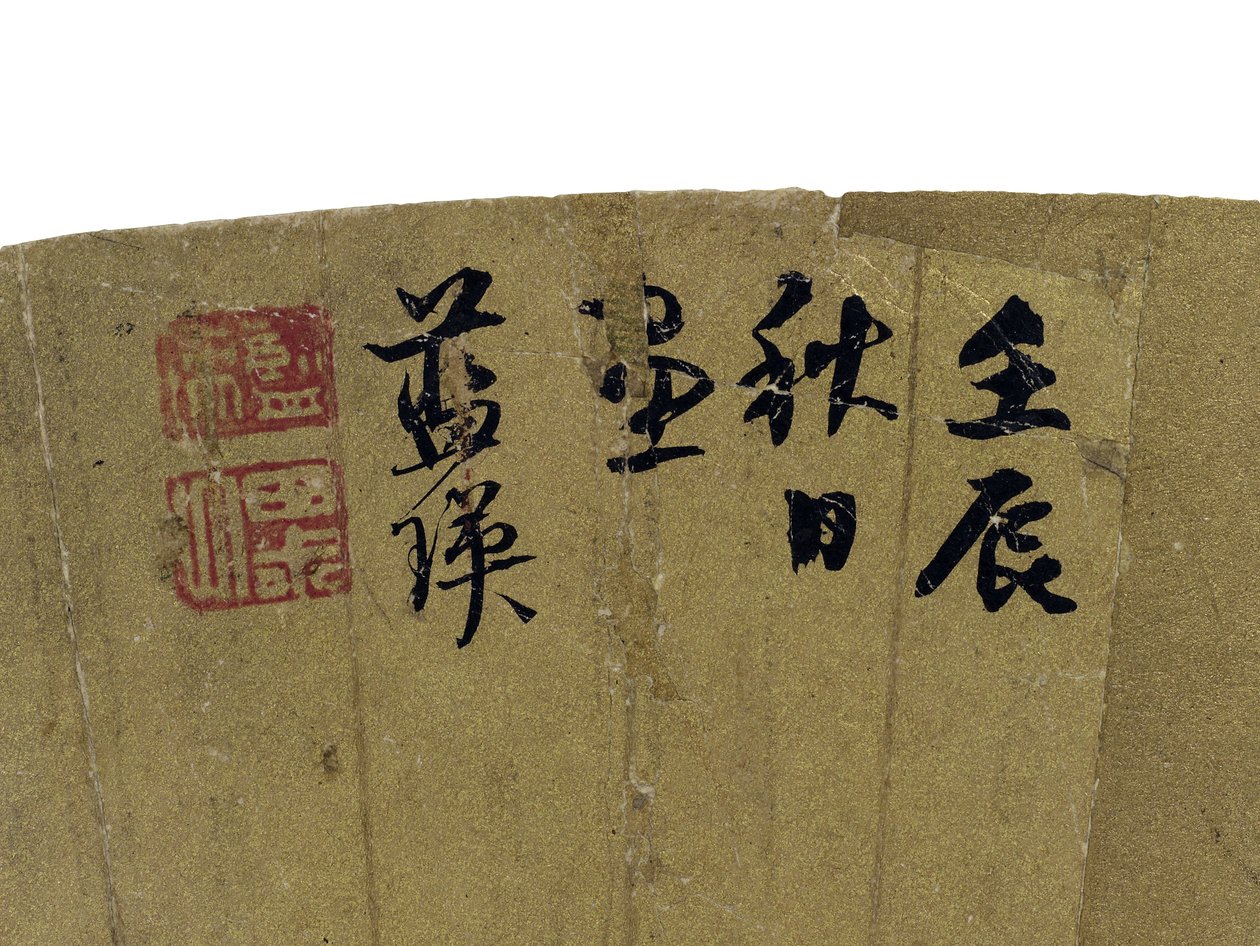 (Detail) Zwei Gelehrte in einer Berglandschaft von Lan Ying