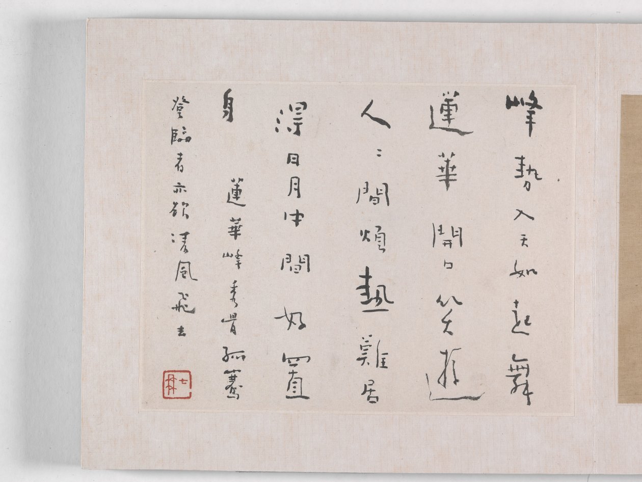 12 Ansichten von Huangshan von Mei Qing