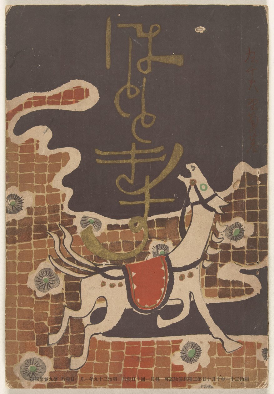 Januar 1906 von Nakamura Fusetsu