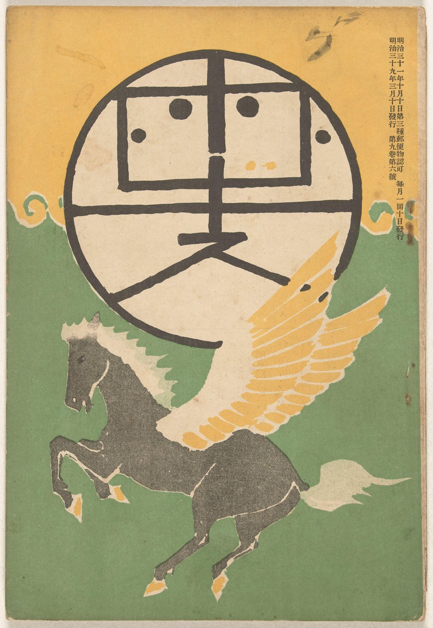 März 1906 von Nakamura Fusetsu