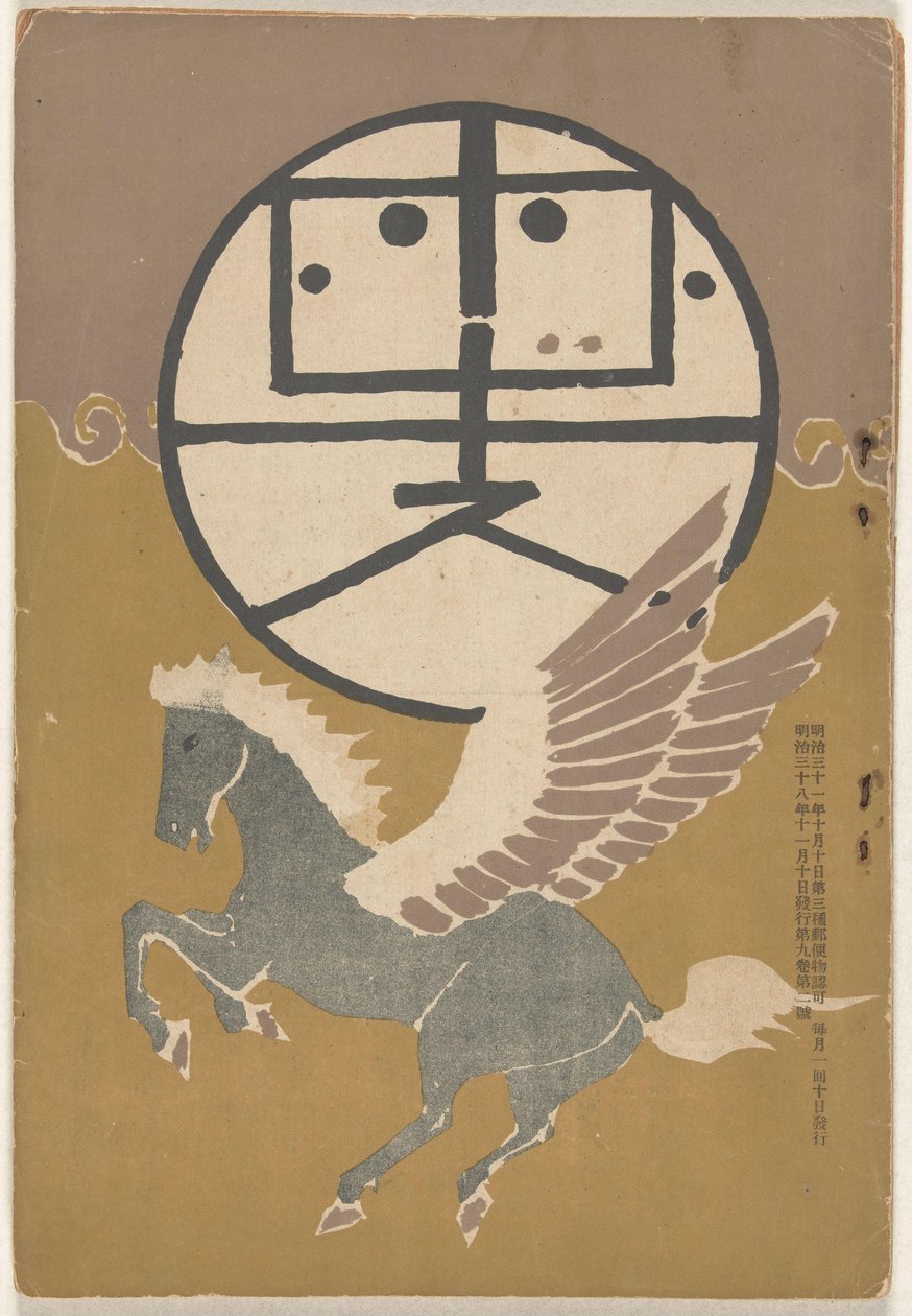 November 1905 von Nakamura Fusetsu