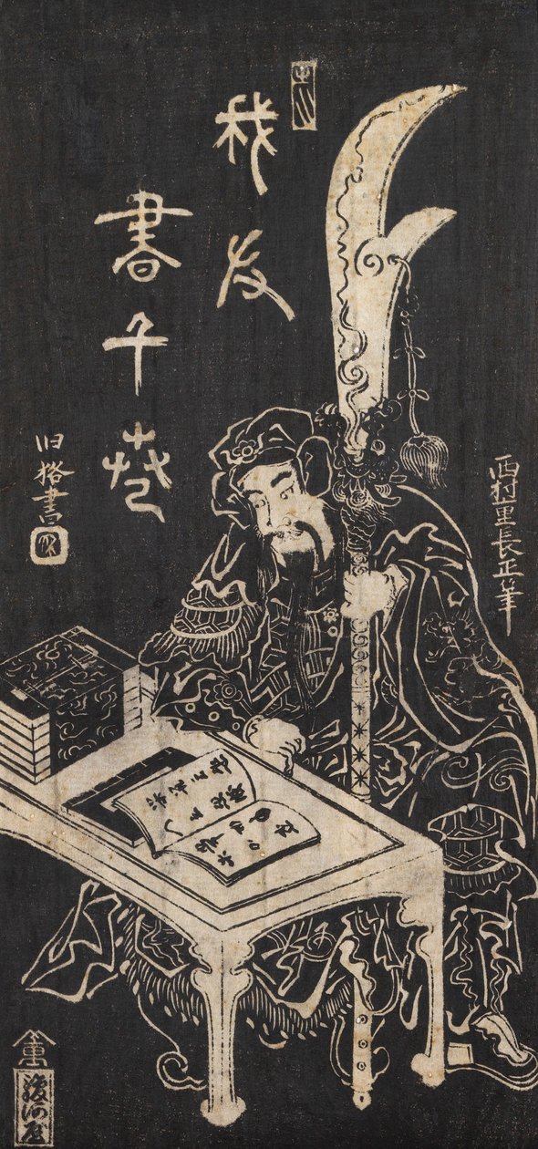 Ohne Titel von Nishimura Shigenaga