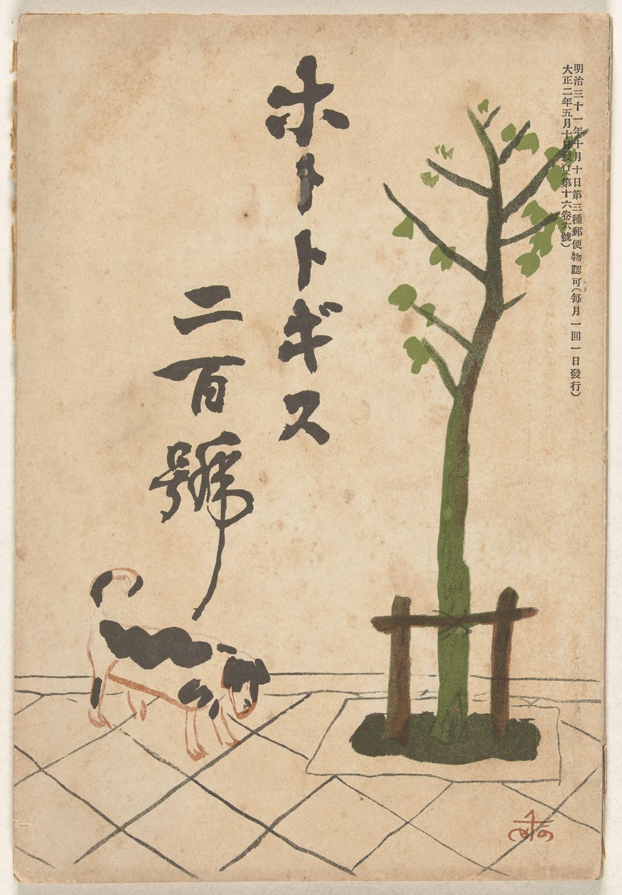 Mai 1913 von Ogawa Sen