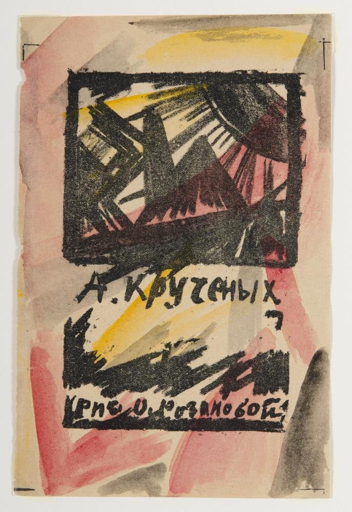 Titelseite von Olga Rozanova