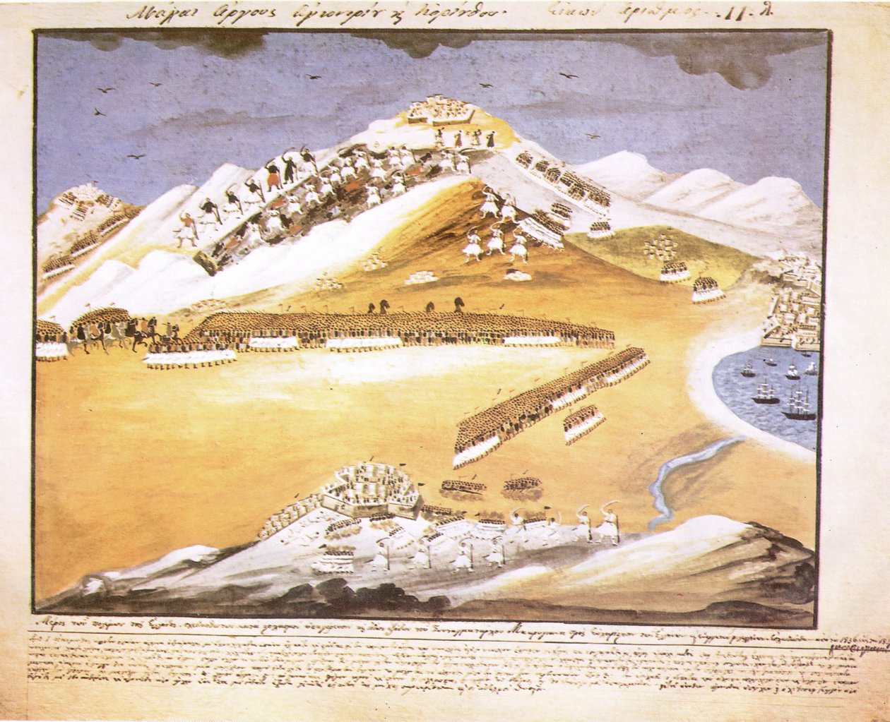 Máchai Árgous Agionoríou Korínthou von Panagiotis Zographos