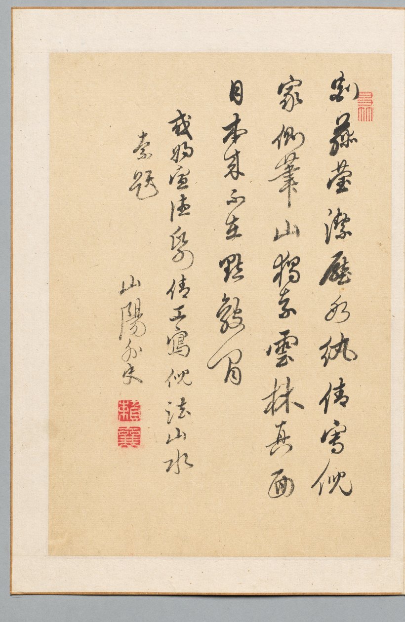Gedicht von Rai Sanyo