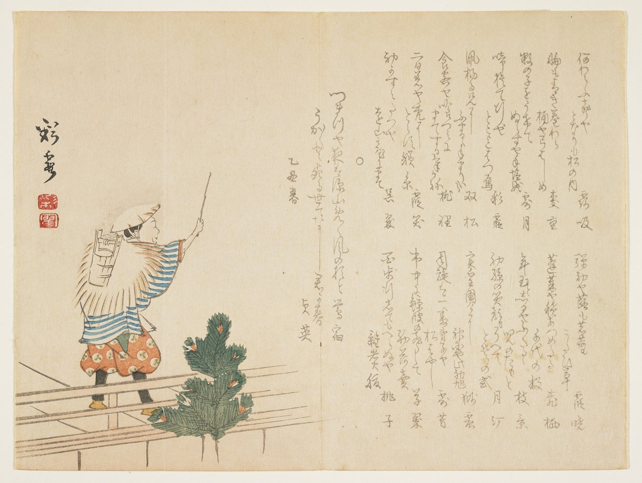 Neujahrsdarsteller, Januar 1855 von Saika