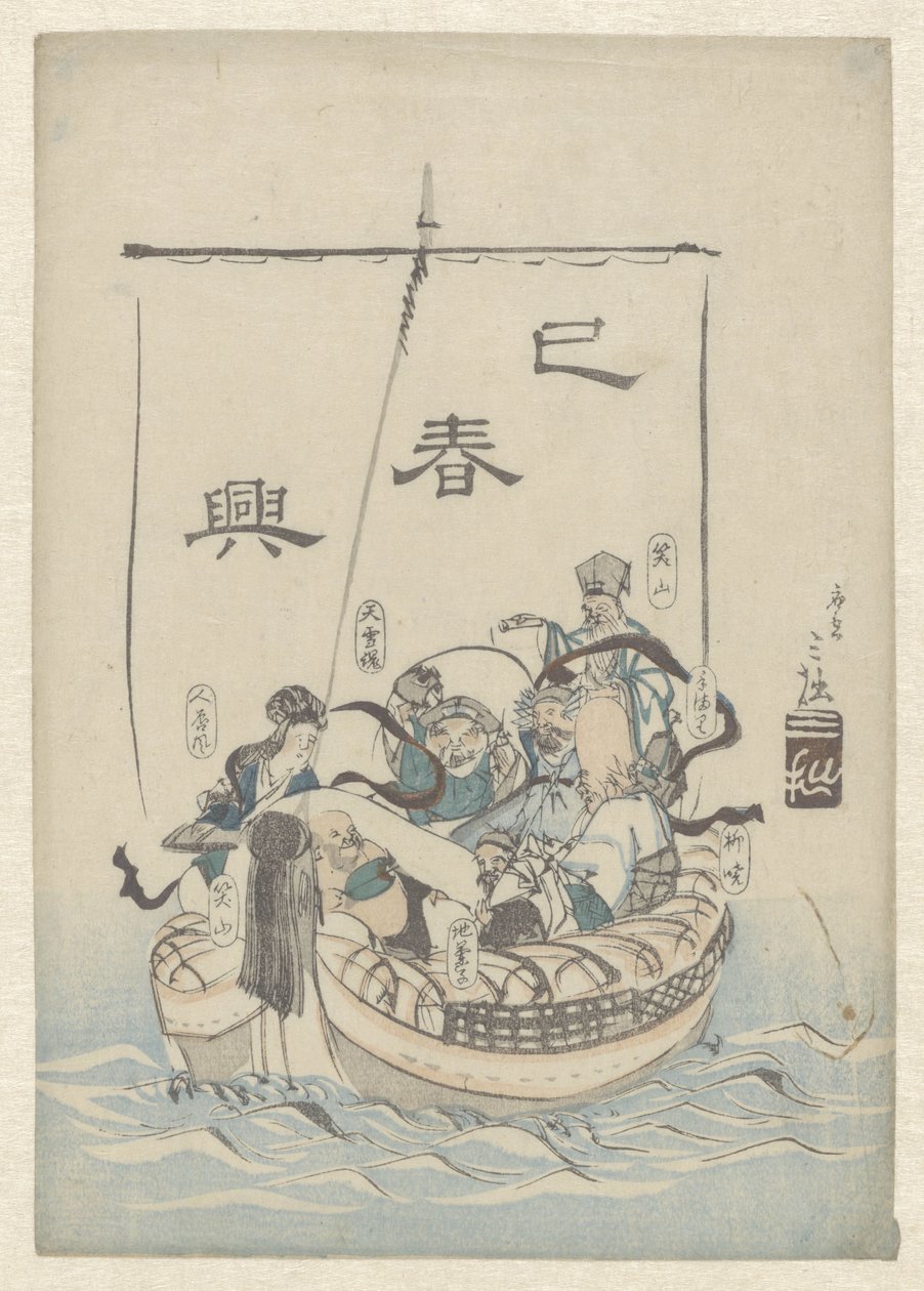 Die sieben Glücksgötter in einem Boot von Sanfu (possibly)