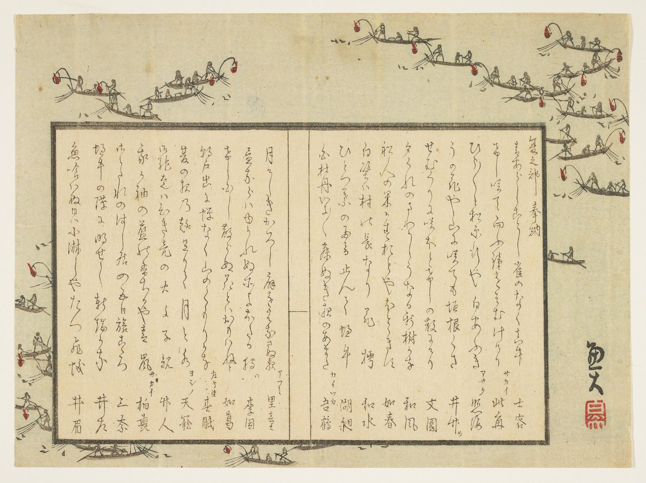 Kormoranfischen bei Nacht, ca. 1830-44 von Sat Gyodai