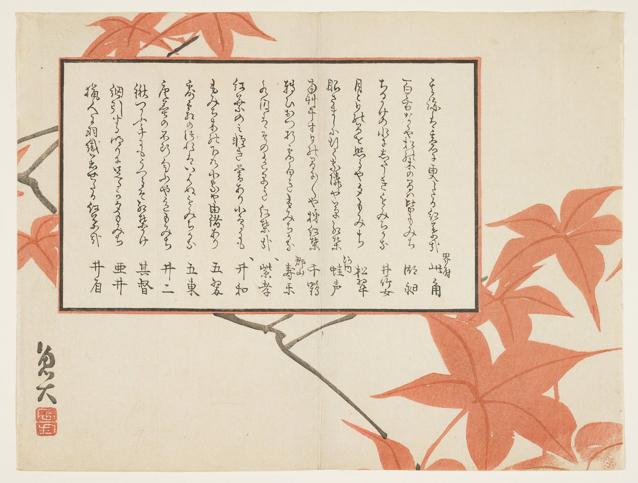 Ahornblätter von Sat Gyodai