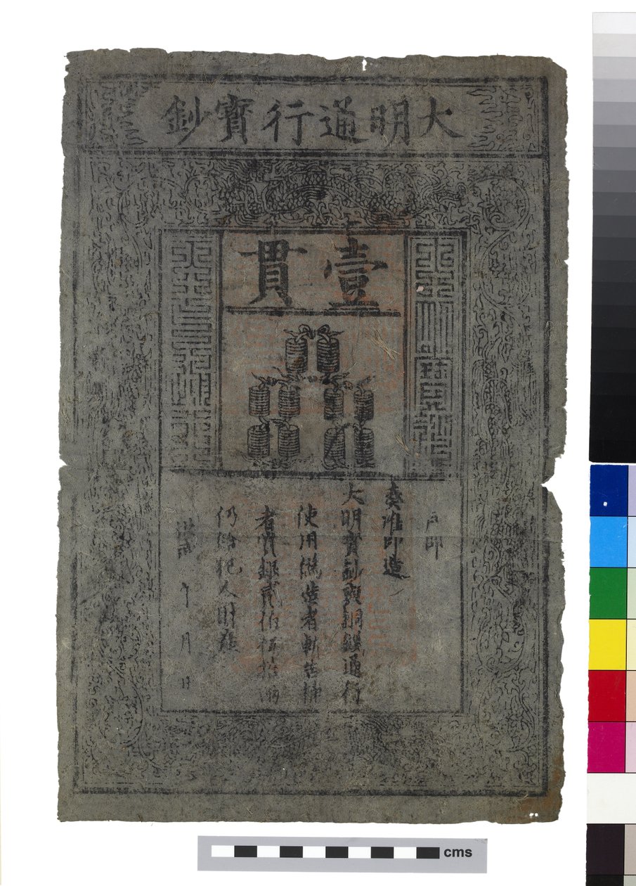 Banknote von China, Ming-Dynastie von School Chinese