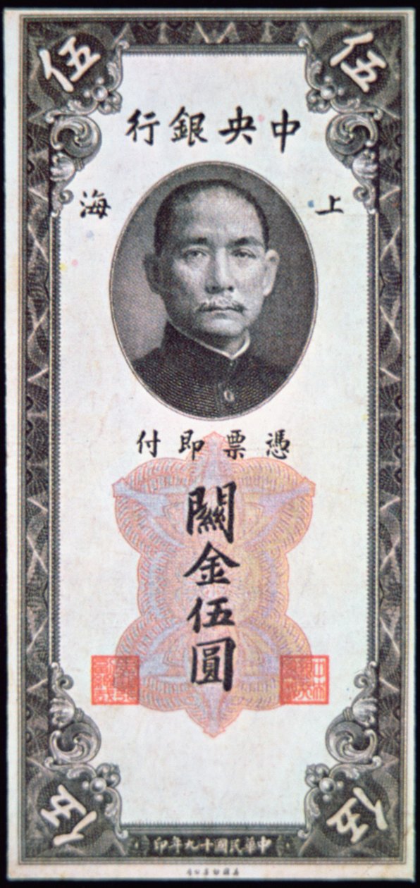 Abbild von Sun Yat-Sen auf einem Geldschein von School Chinese